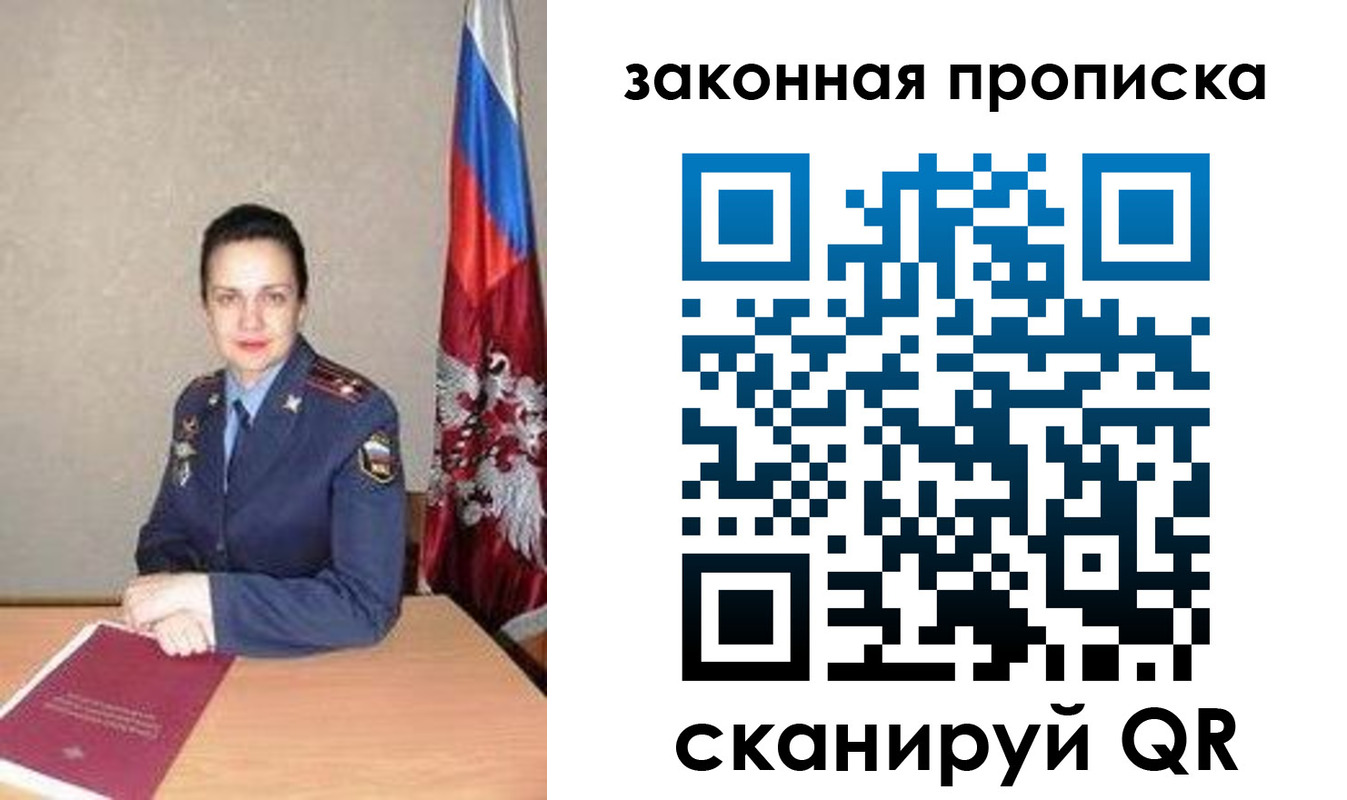 временная регистрация 2025 в Темрюке