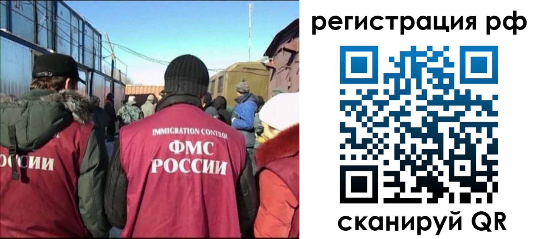 временная регистрация для всех в Темрюке