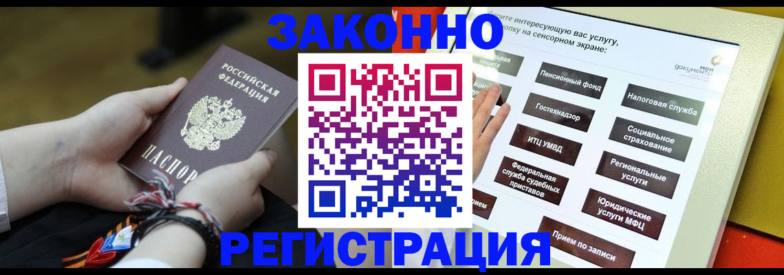 временная прописка в Темрюке