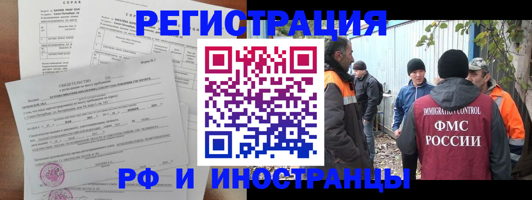 временная регистрация поиск в Темрюке
