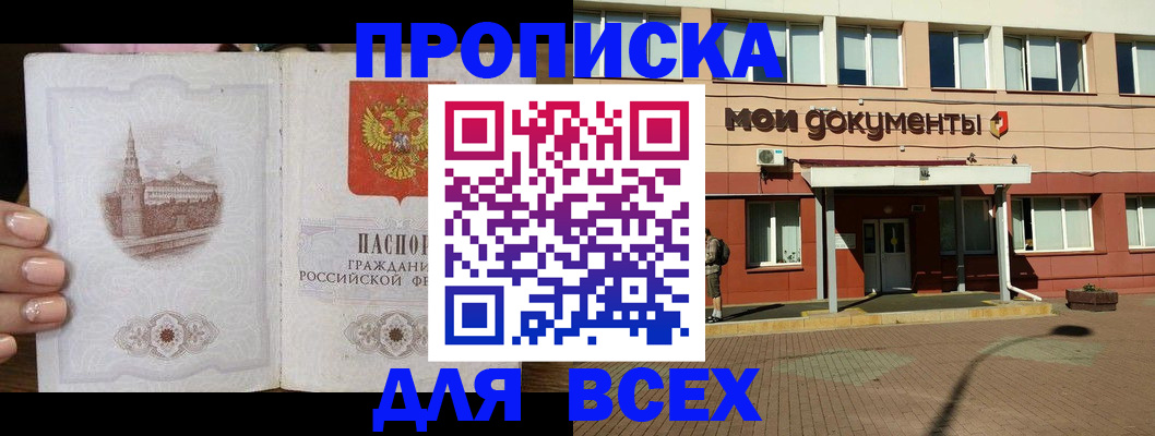 регистрация в Темрюке