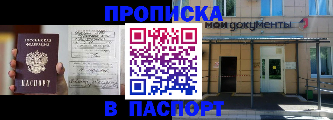 регистрация для школы в Темрюке