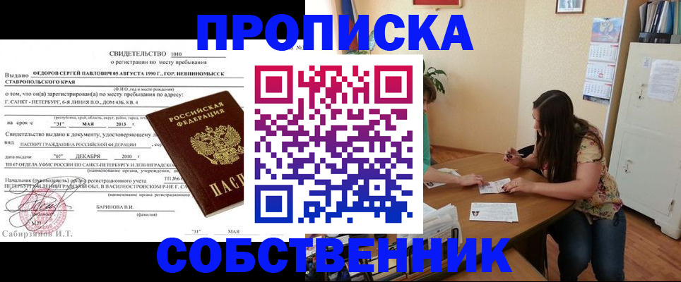 прописка паспорт в Темрюке